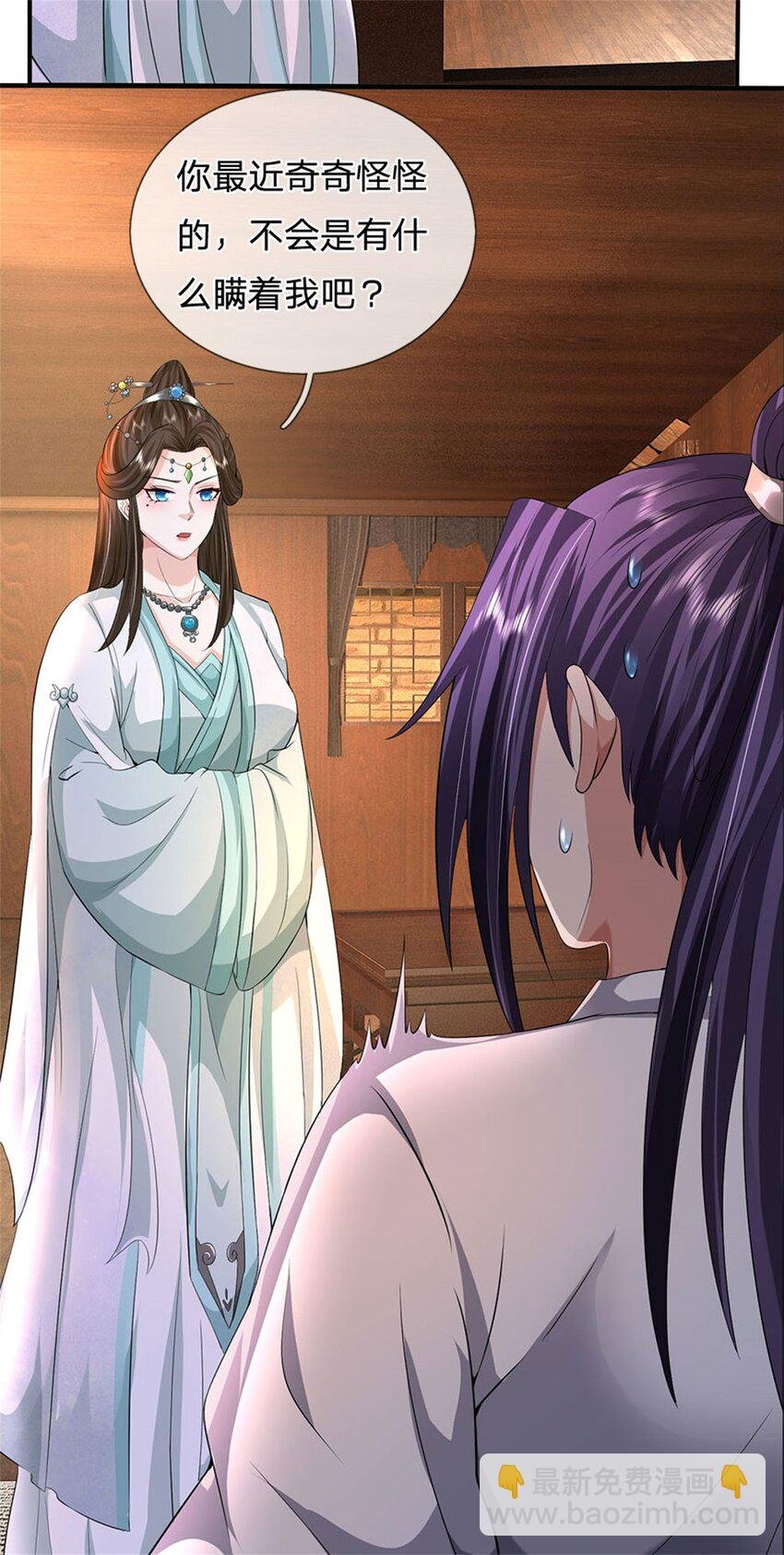 第25话 最近有点胖了