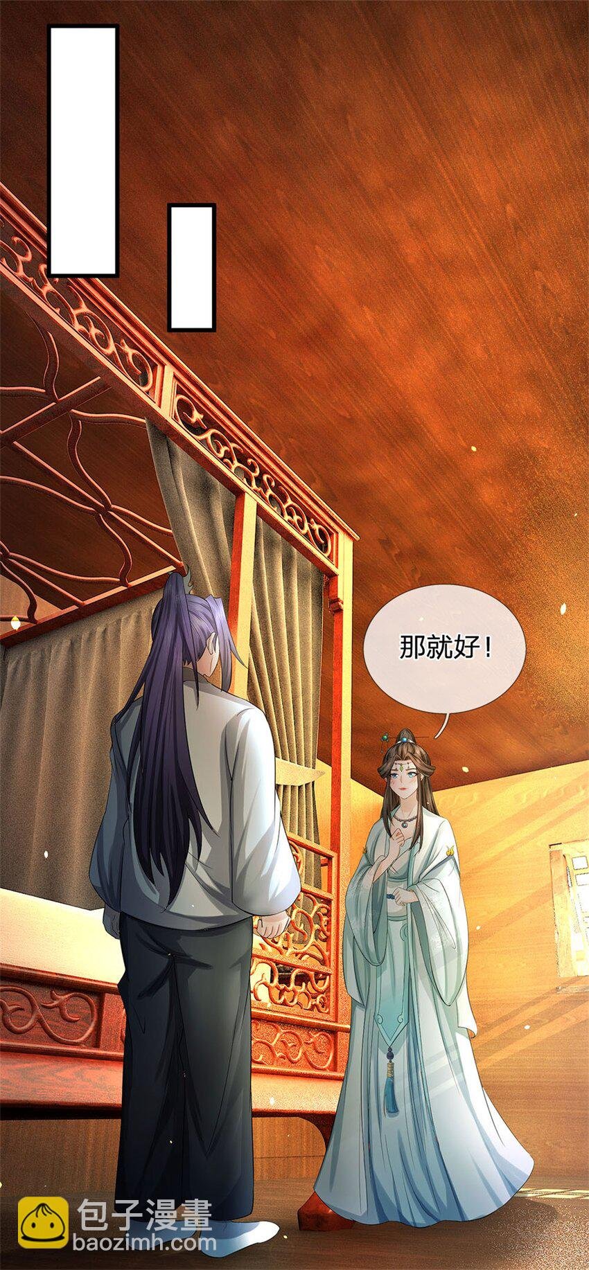 第25话 最近有点胖了