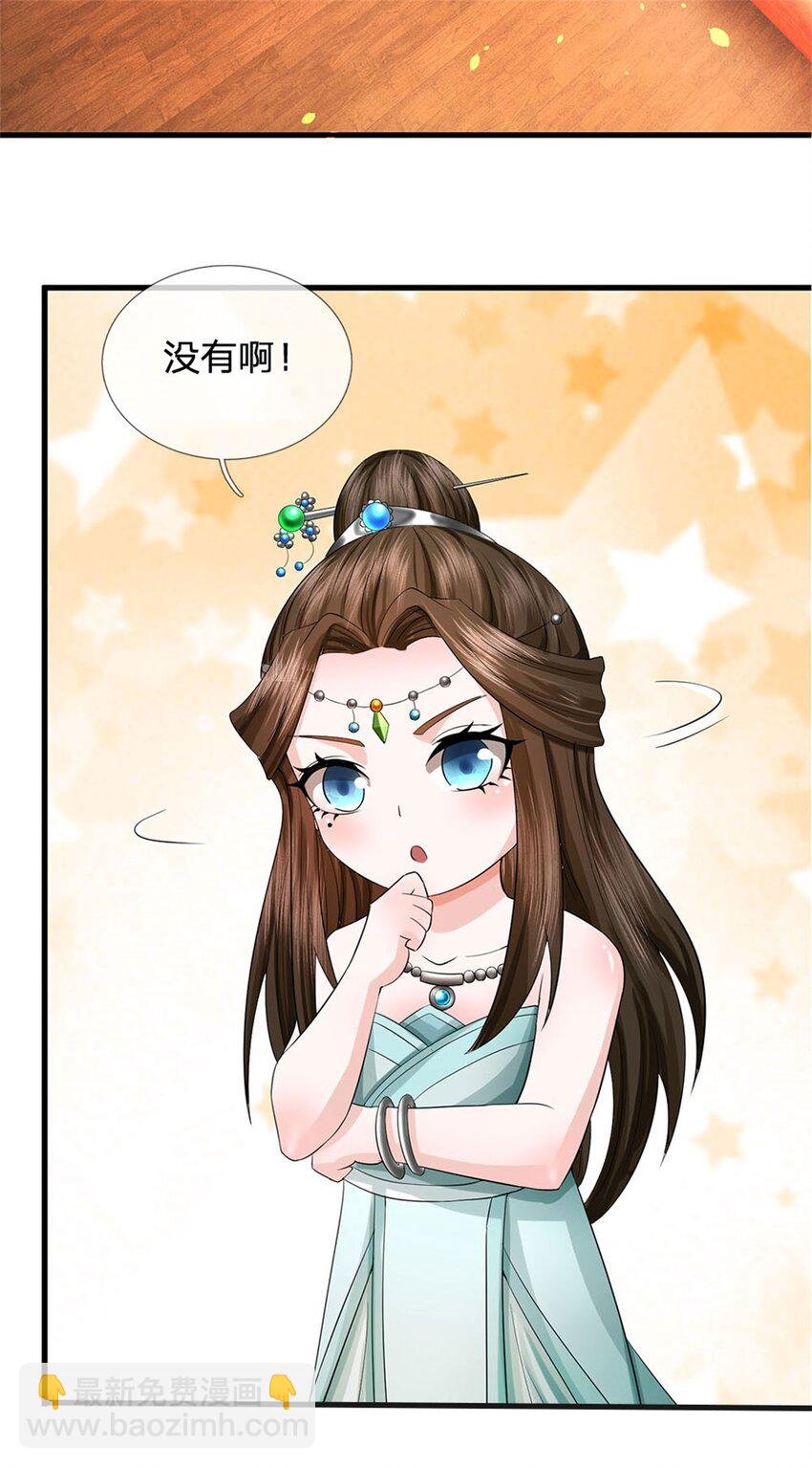 第25话 最近有点胖了
