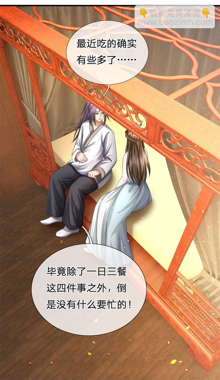 第25话 最近有点胖了