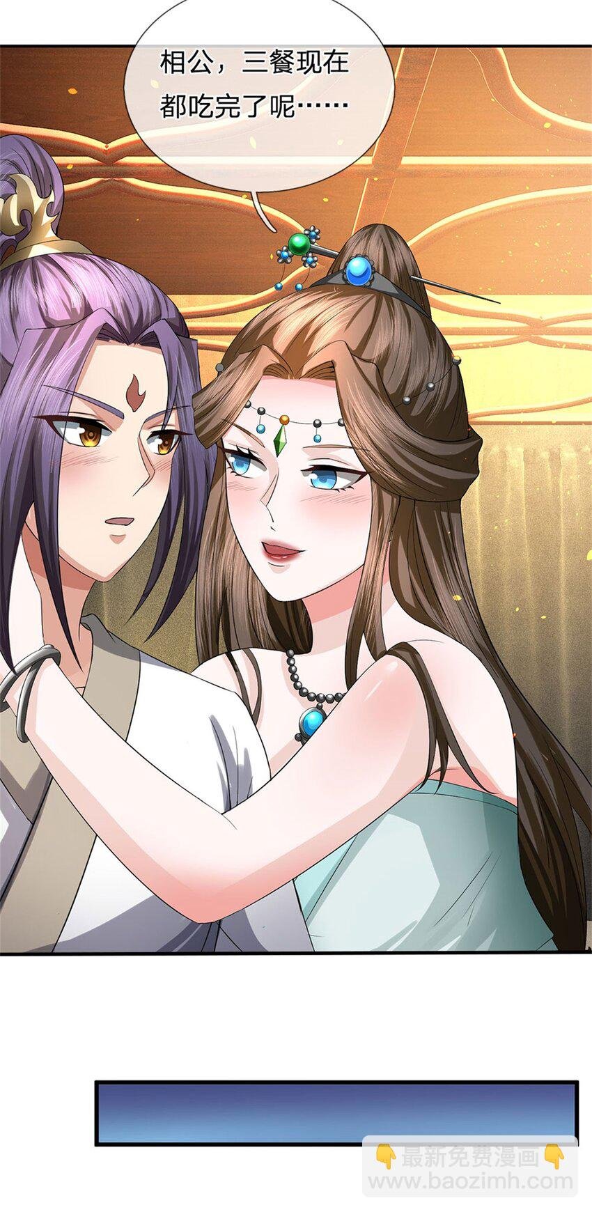 第25话 最近有点胖了