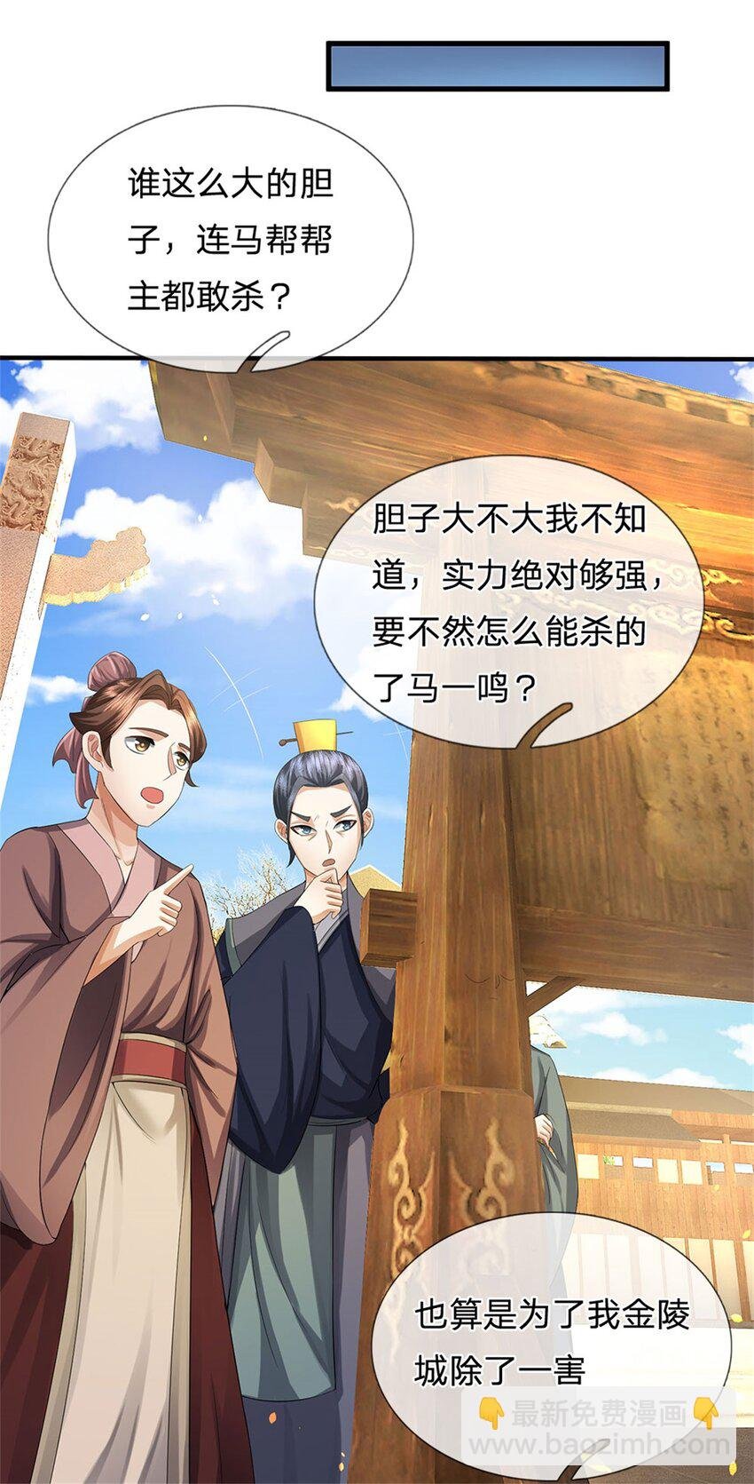 第25话 最近有点胖了