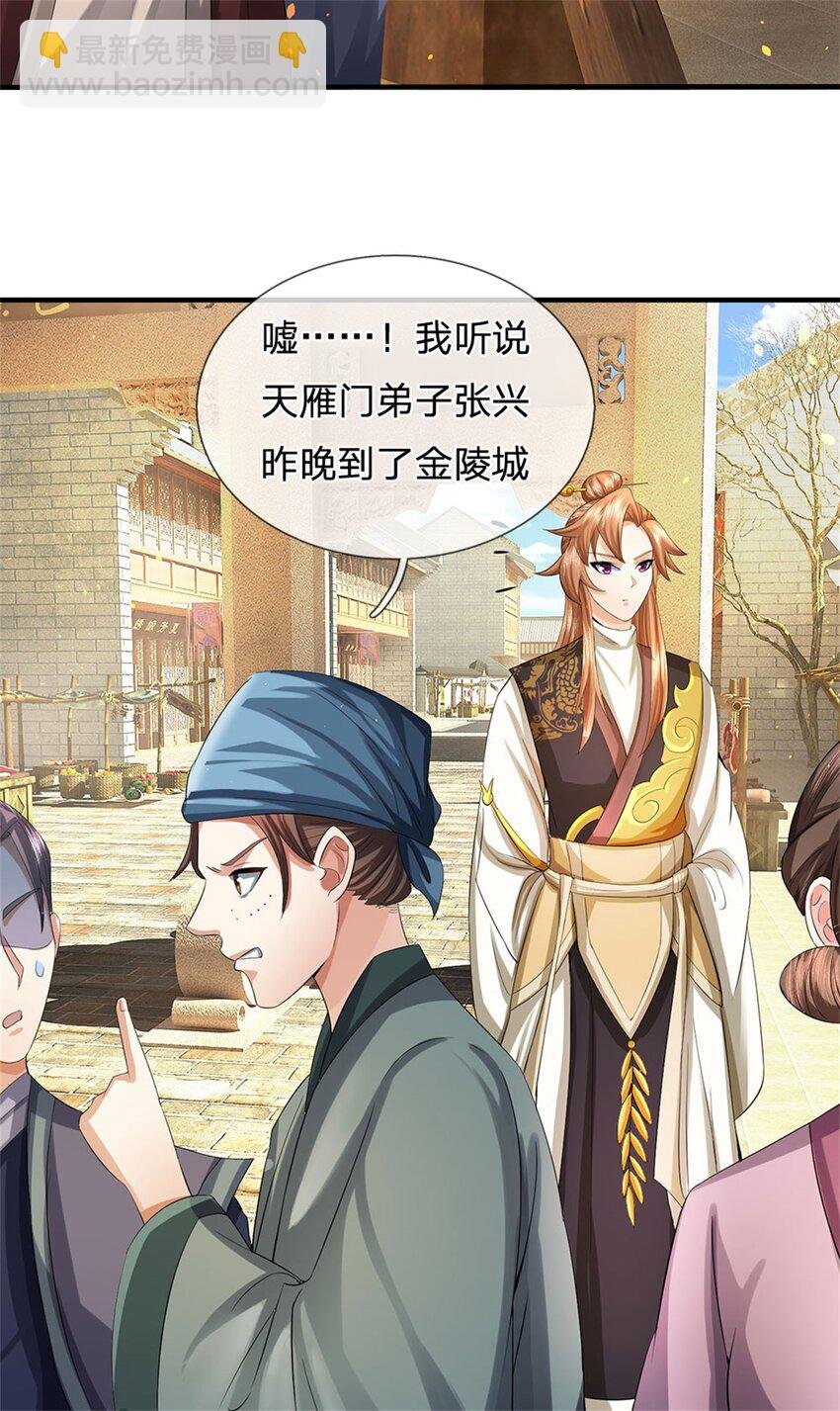 第25话 最近有点胖了