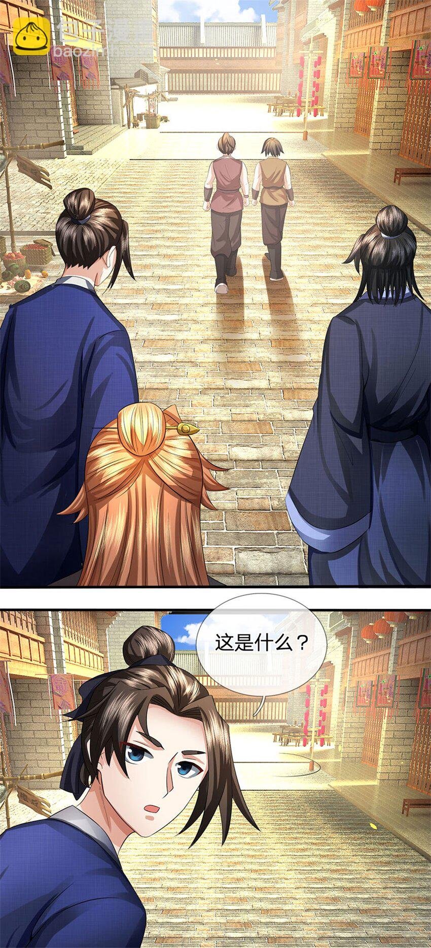 第25话 最近有点胖了