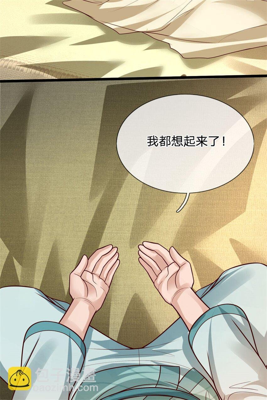 第26话 无上重瞳觉醒
