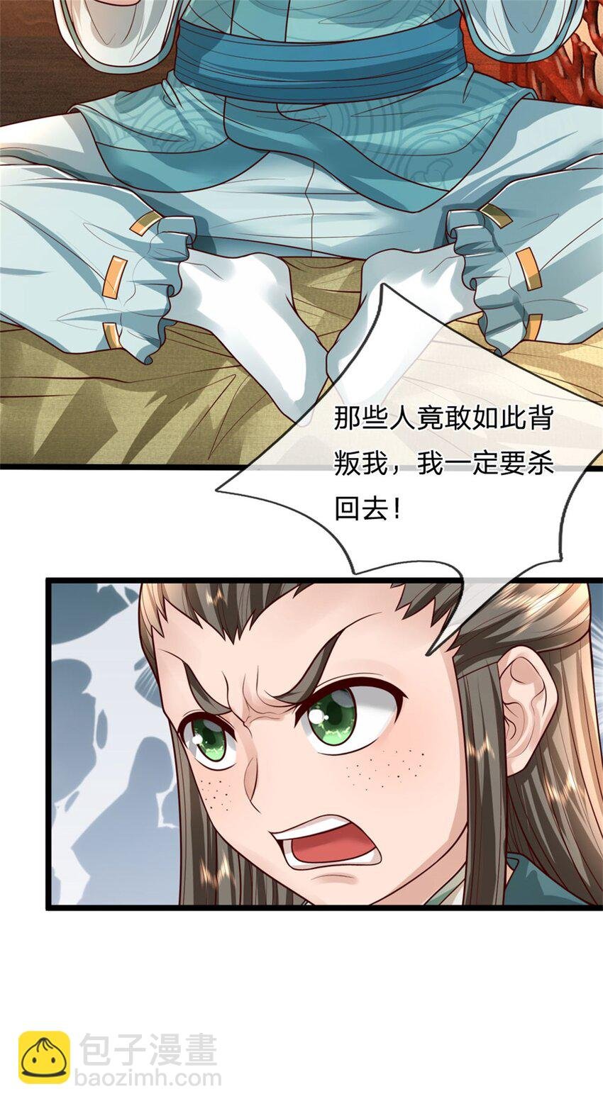 第26话 无上重瞳觉醒