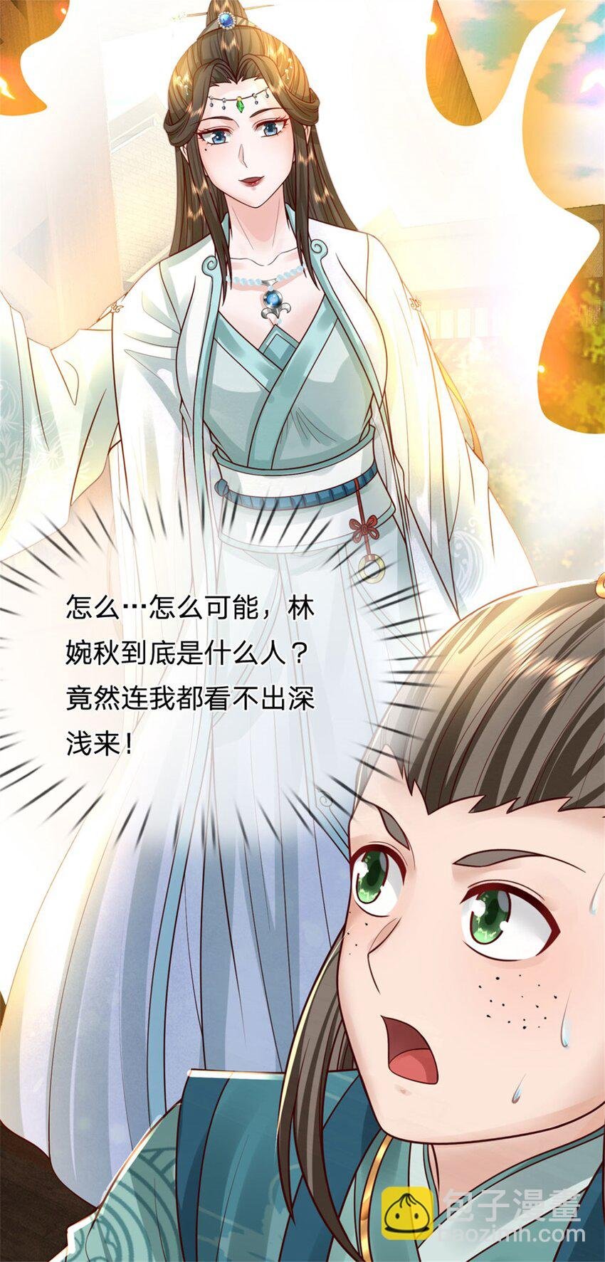 第26话 无上重瞳觉醒