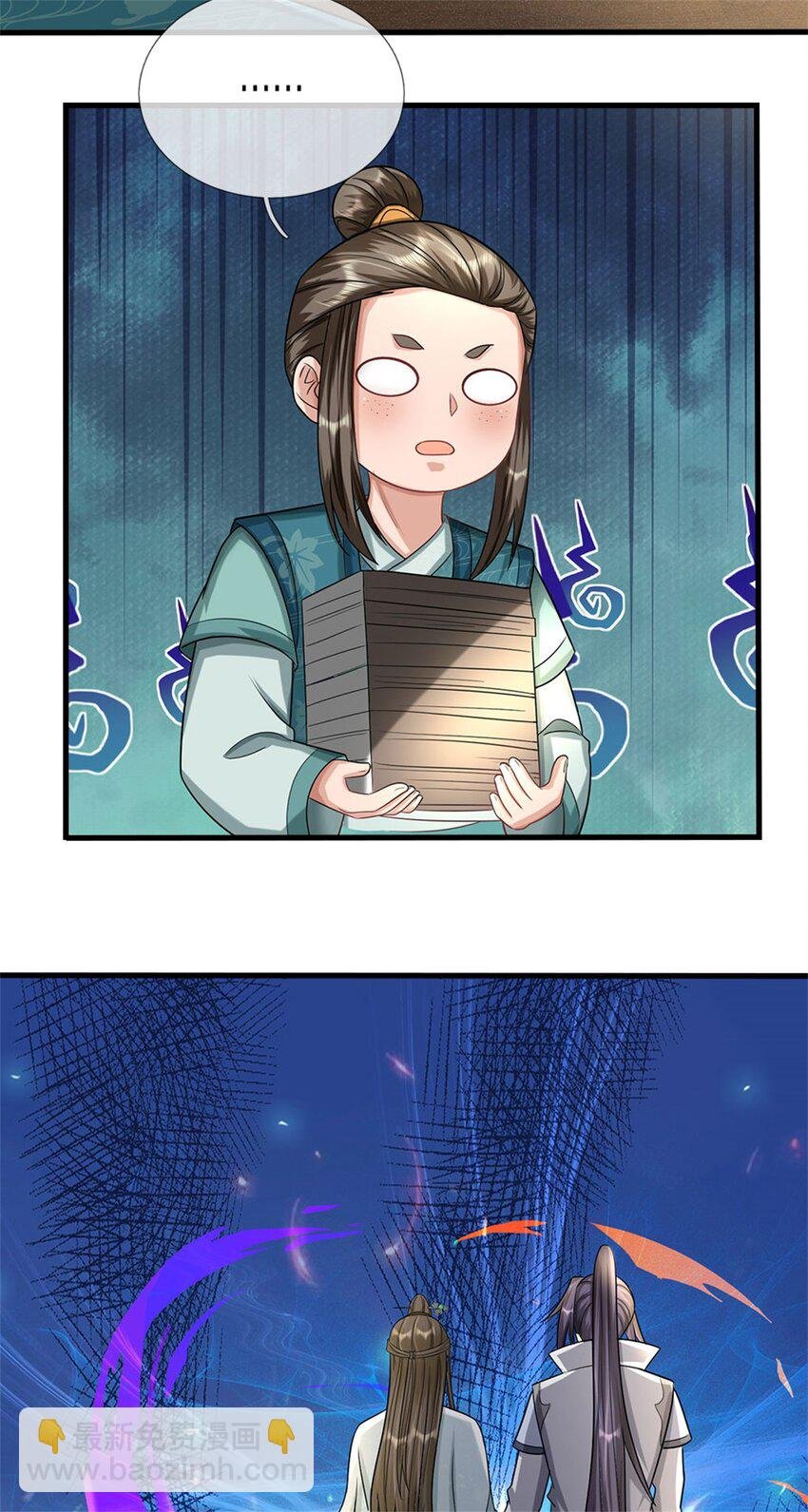 第26话 无上重瞳觉醒