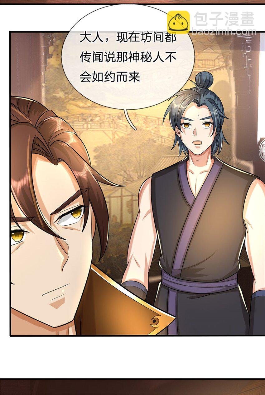 第26话 无上重瞳觉醒