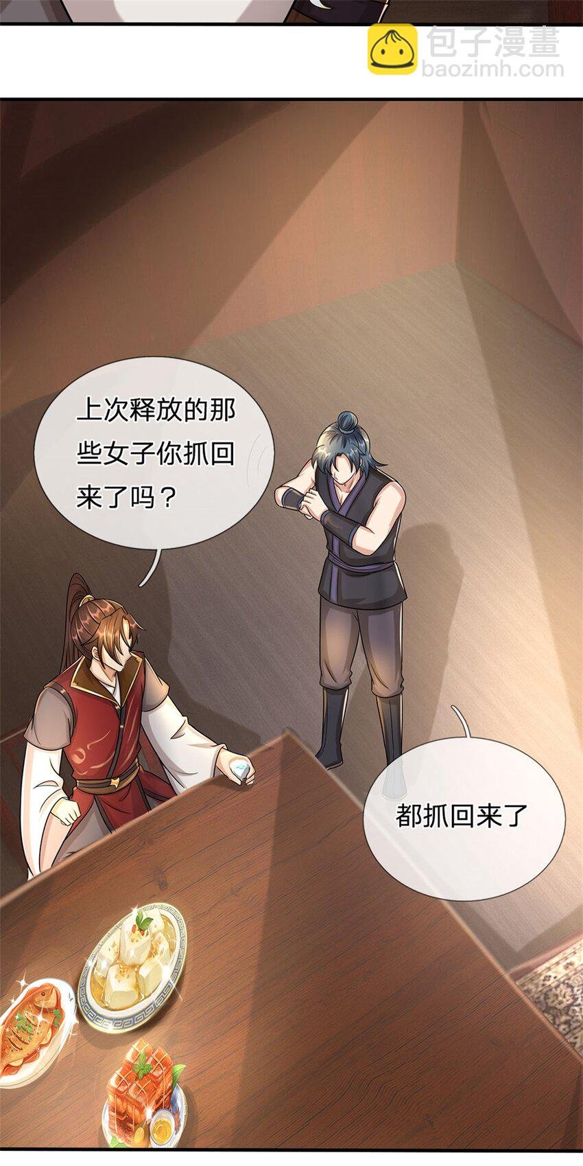 第26话 无上重瞳觉醒