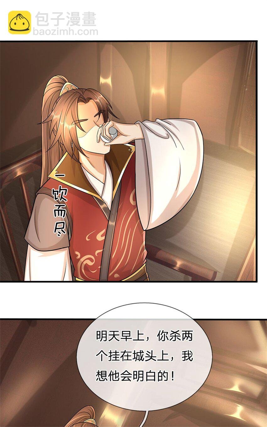 第26话 无上重瞳觉醒