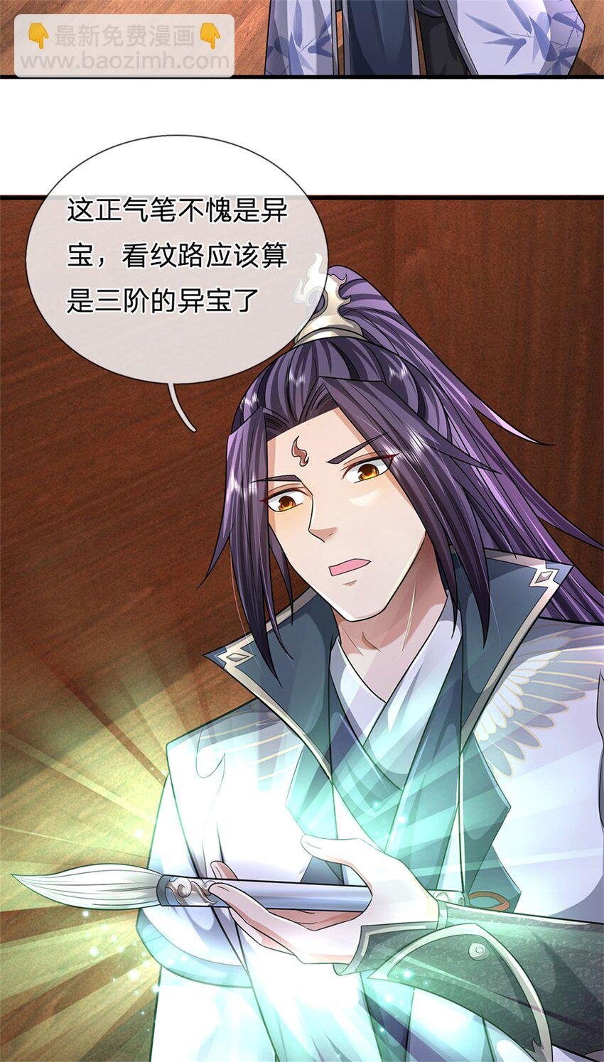 第27话 贴身保镖，一尊大妖