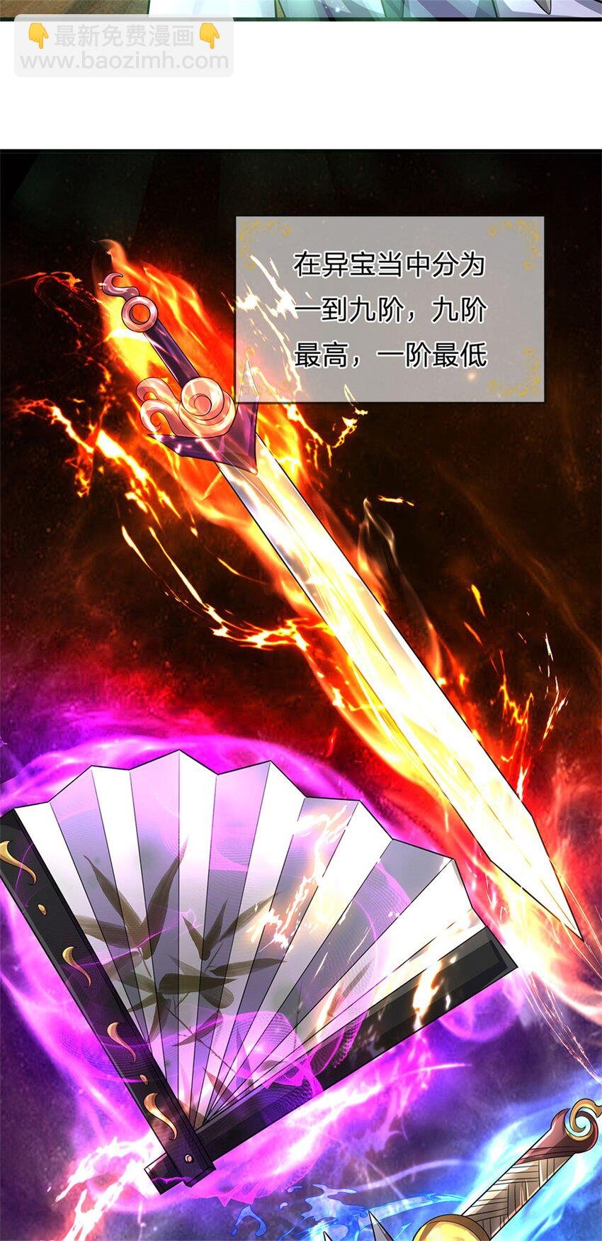 第27话 贴身保镖，一尊大妖