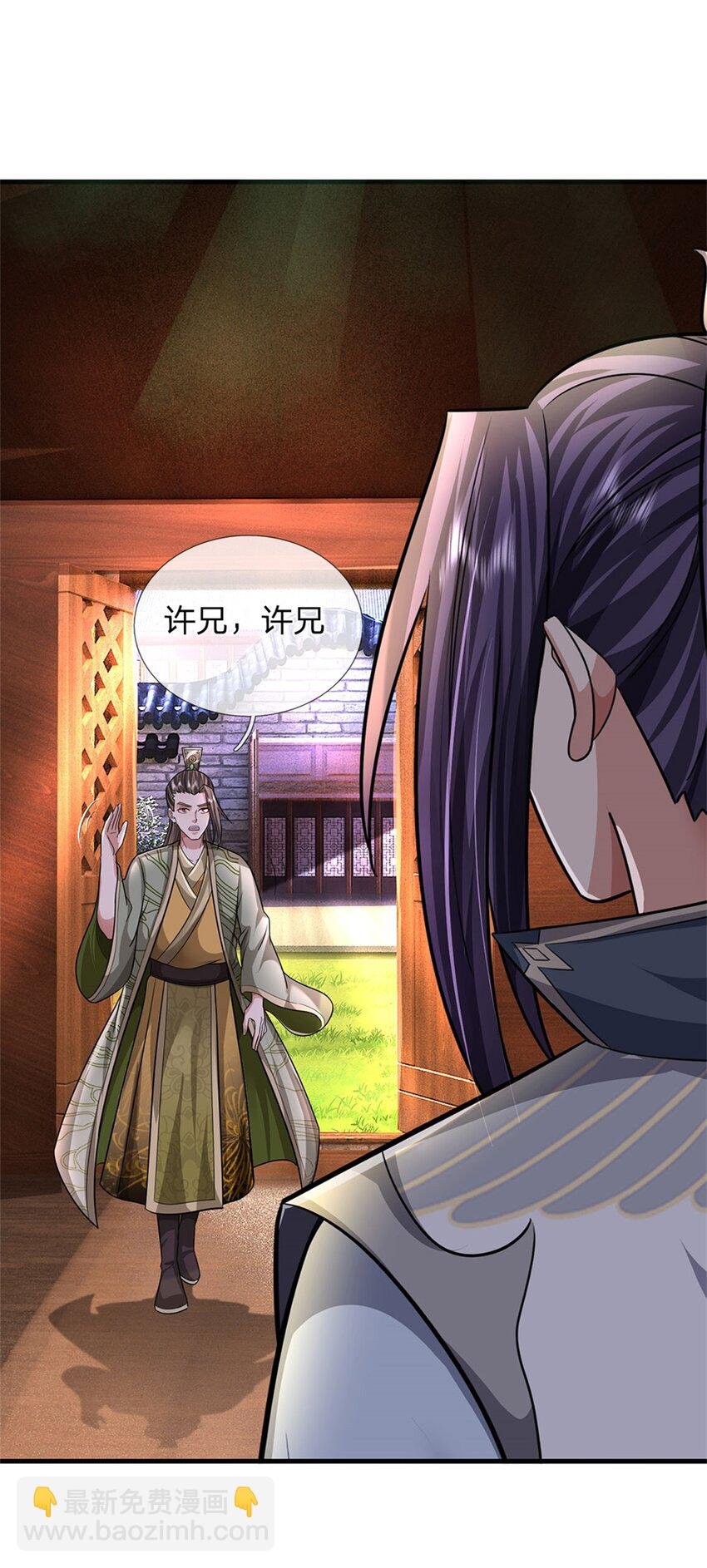 第27话 贴身保镖，一尊大妖