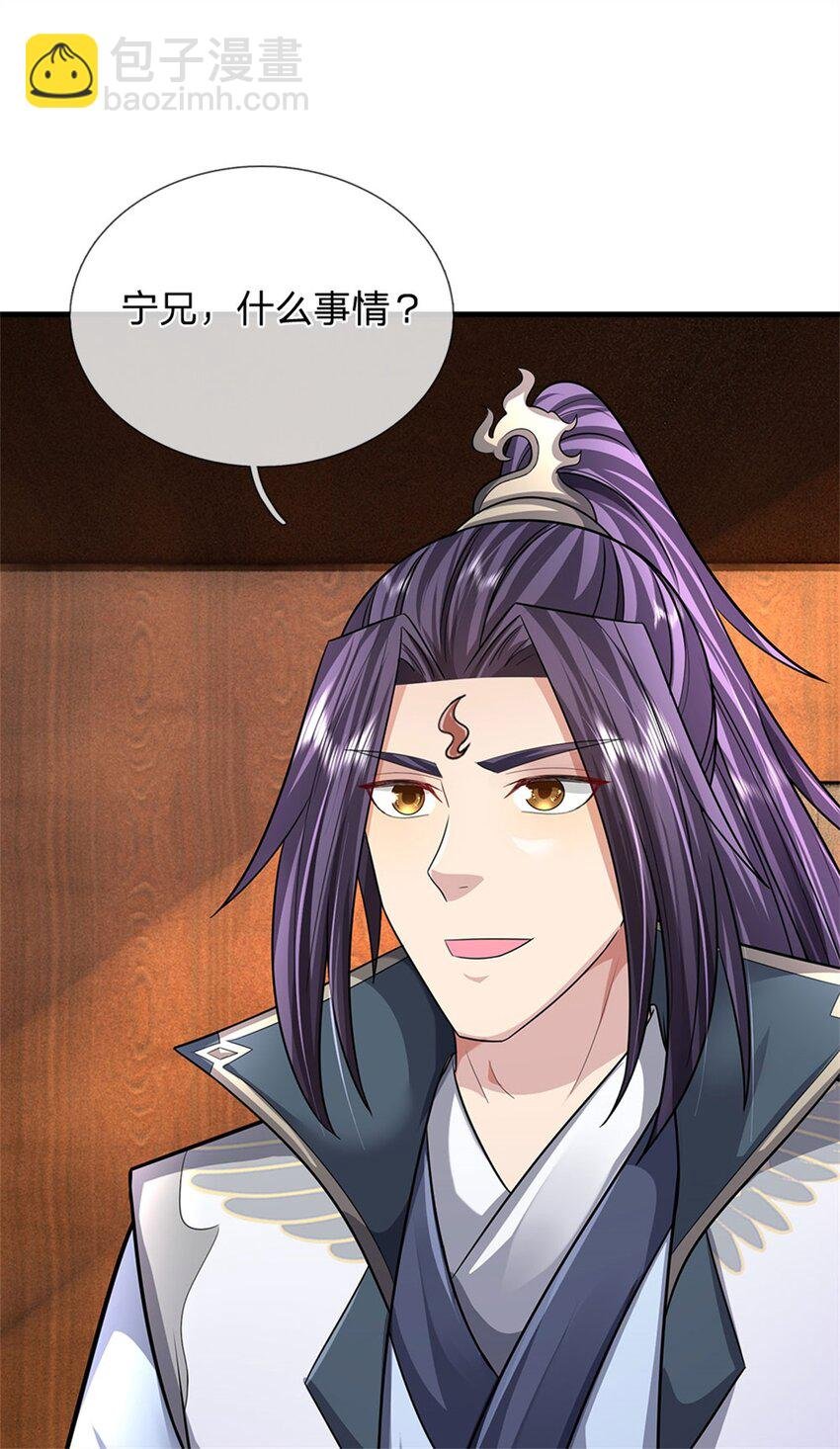 第27话 贴身保镖，一尊大妖
