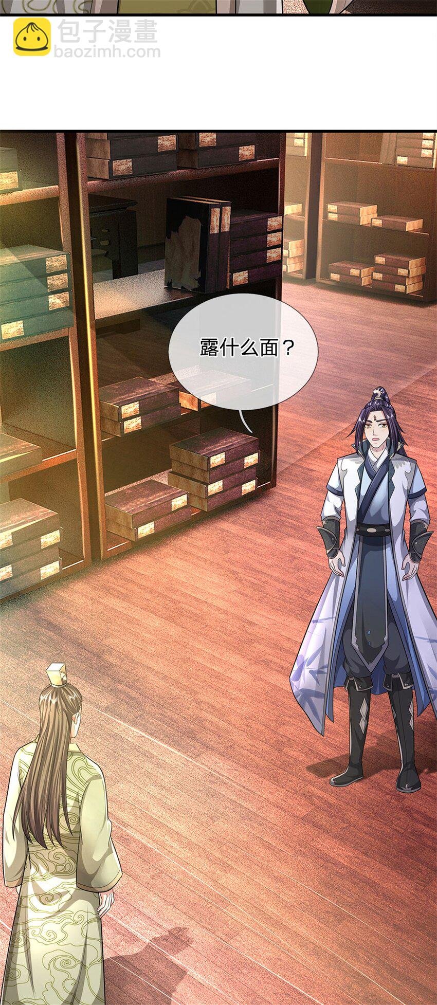 第27话 贴身保镖，一尊大妖