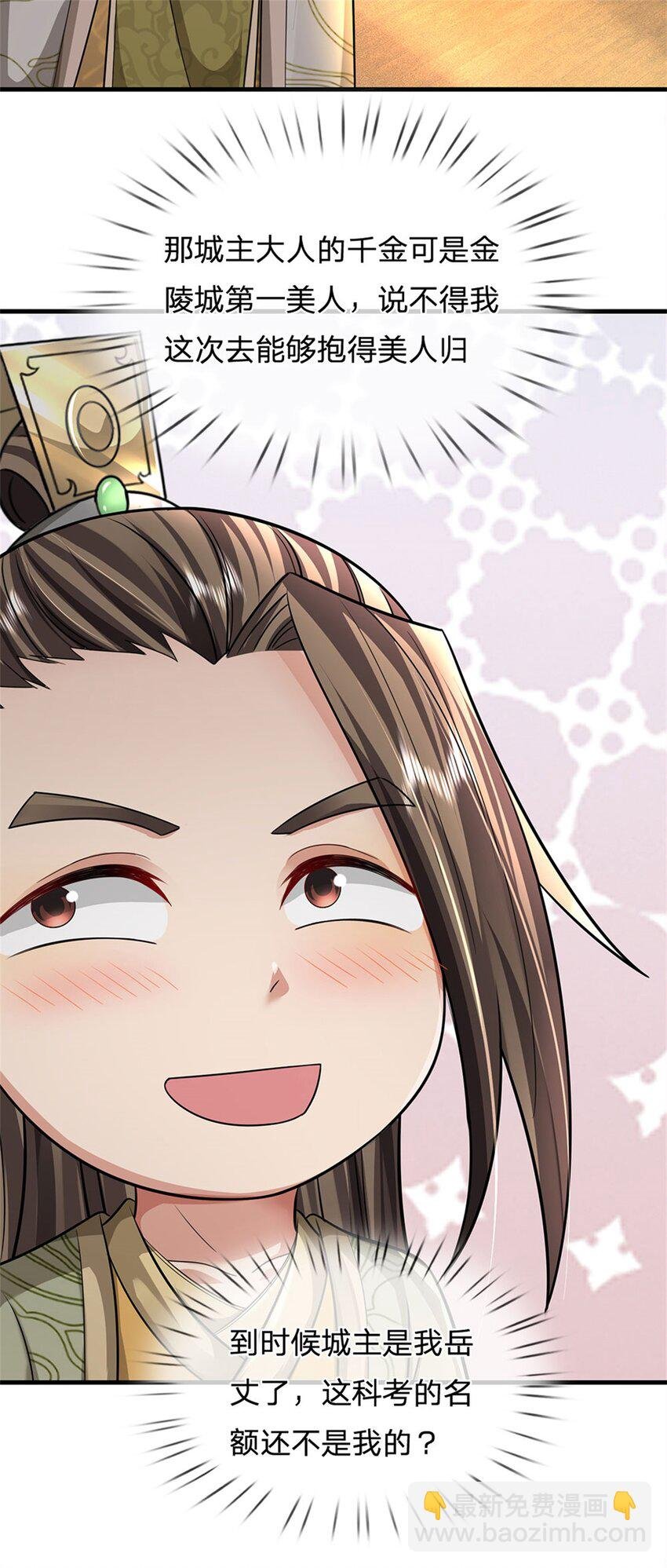 第27话 贴身保镖，一尊大妖