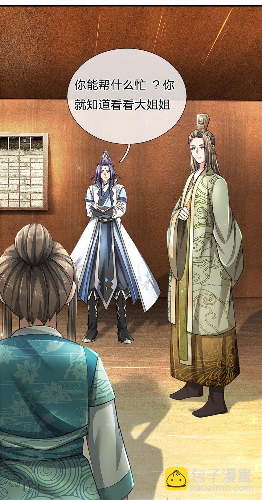 第27话 贴身保镖，一尊大妖