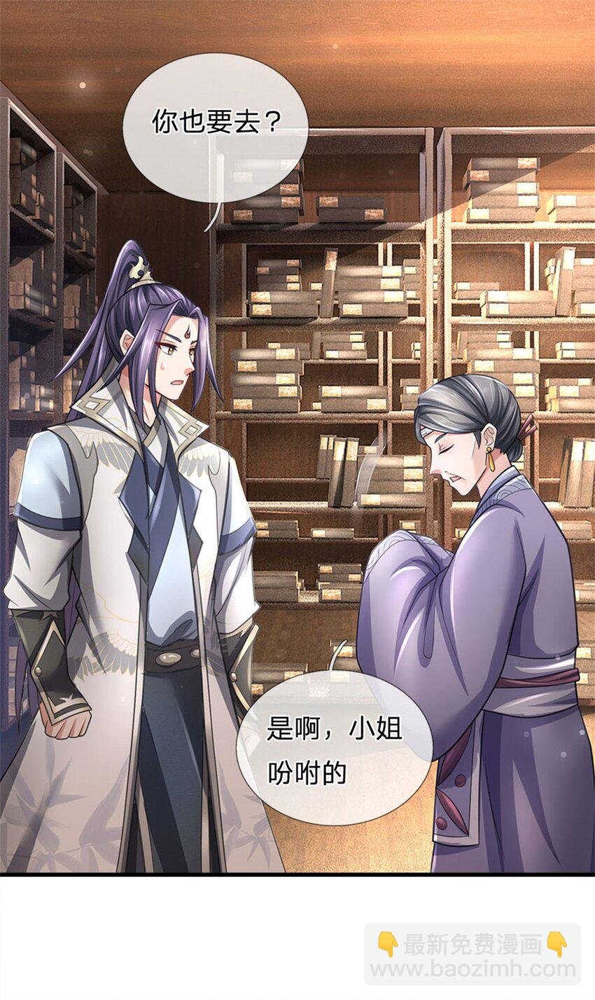 第27话 贴身保镖，一尊大妖