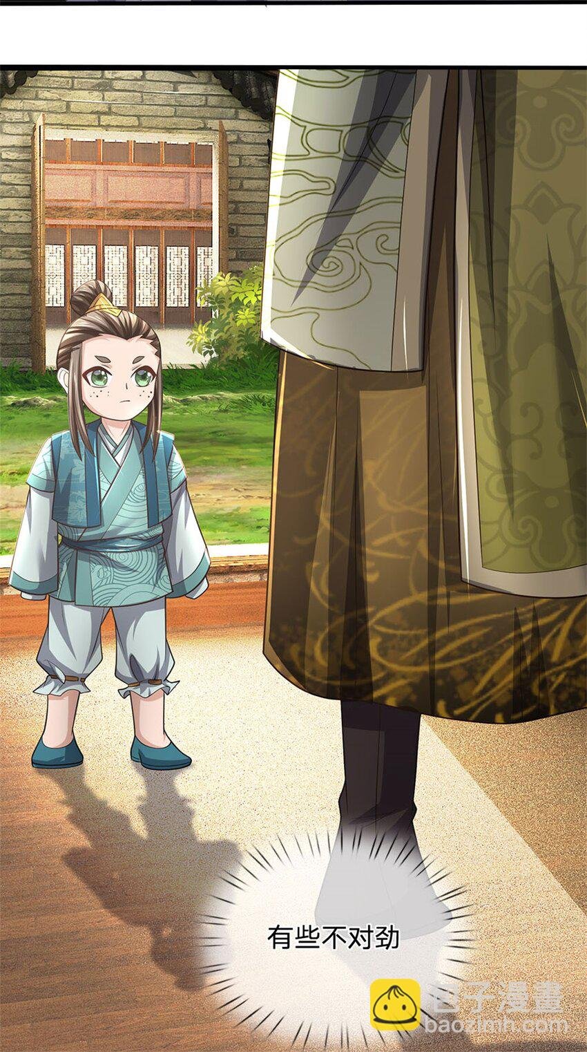 第27话 贴身保镖，一尊大妖