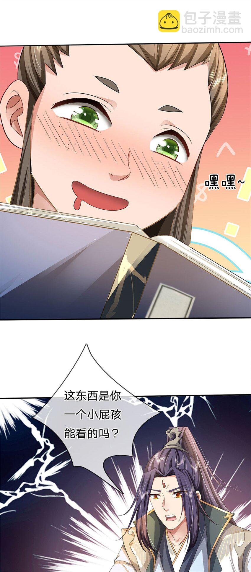 第2话 公然上门明抢