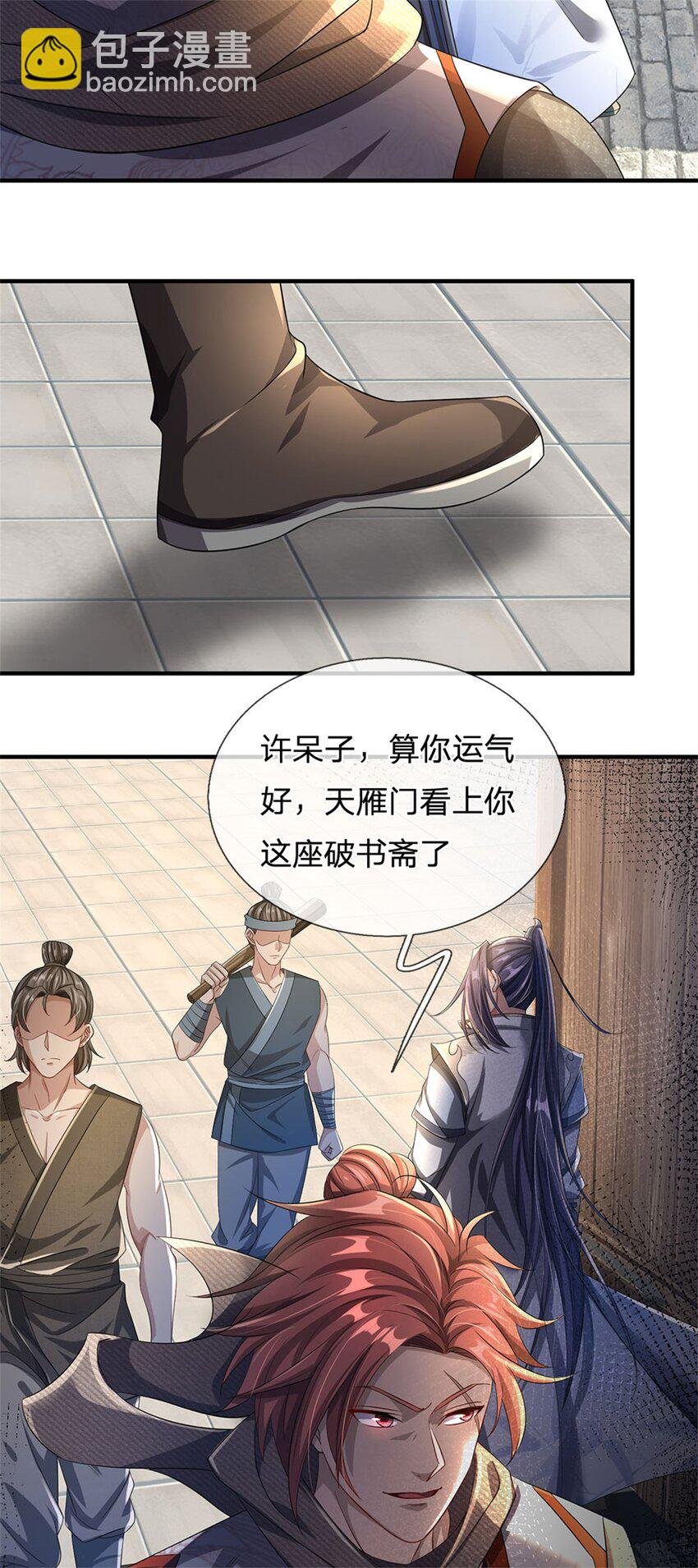 第2话 公然上门明抢