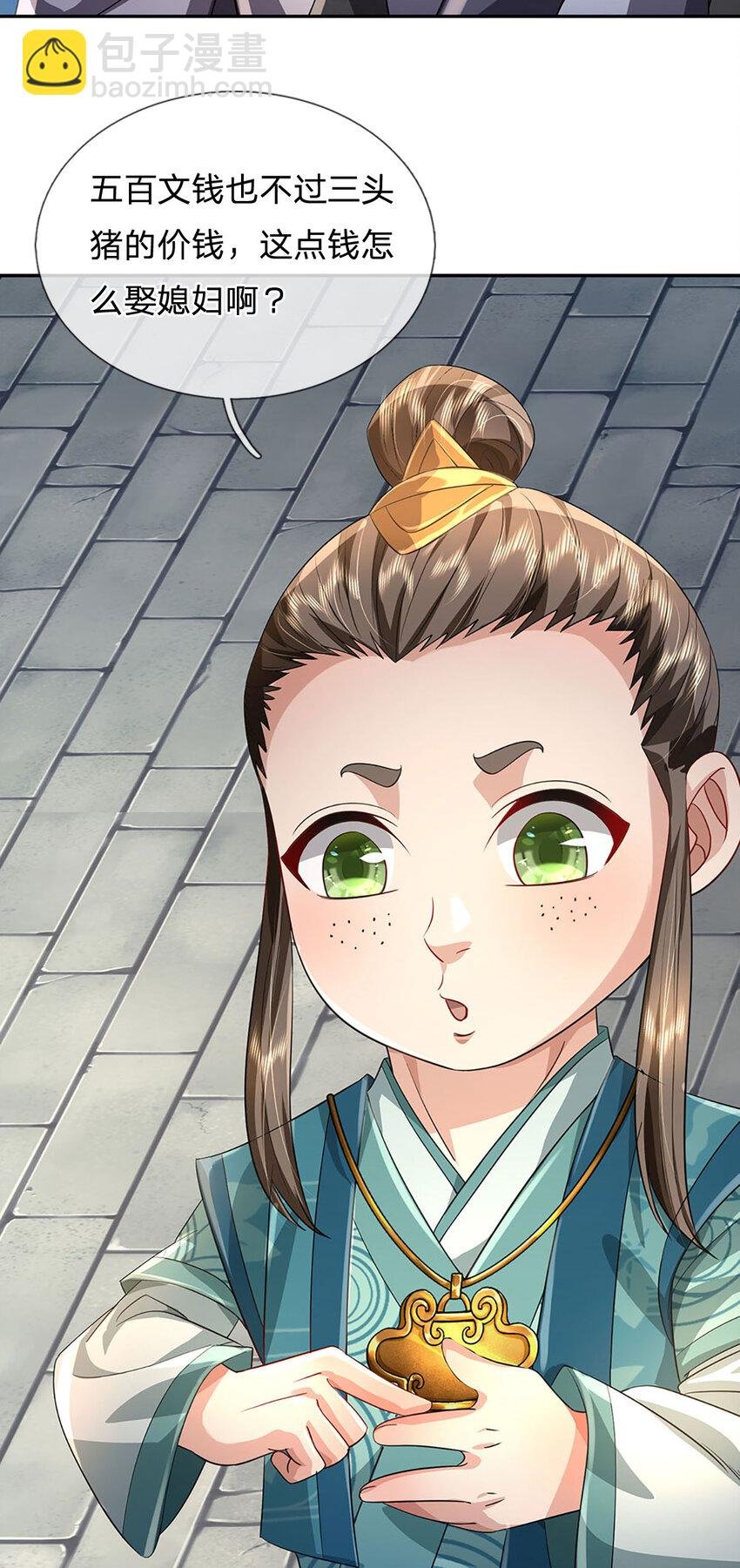 第2话 公然上门明抢