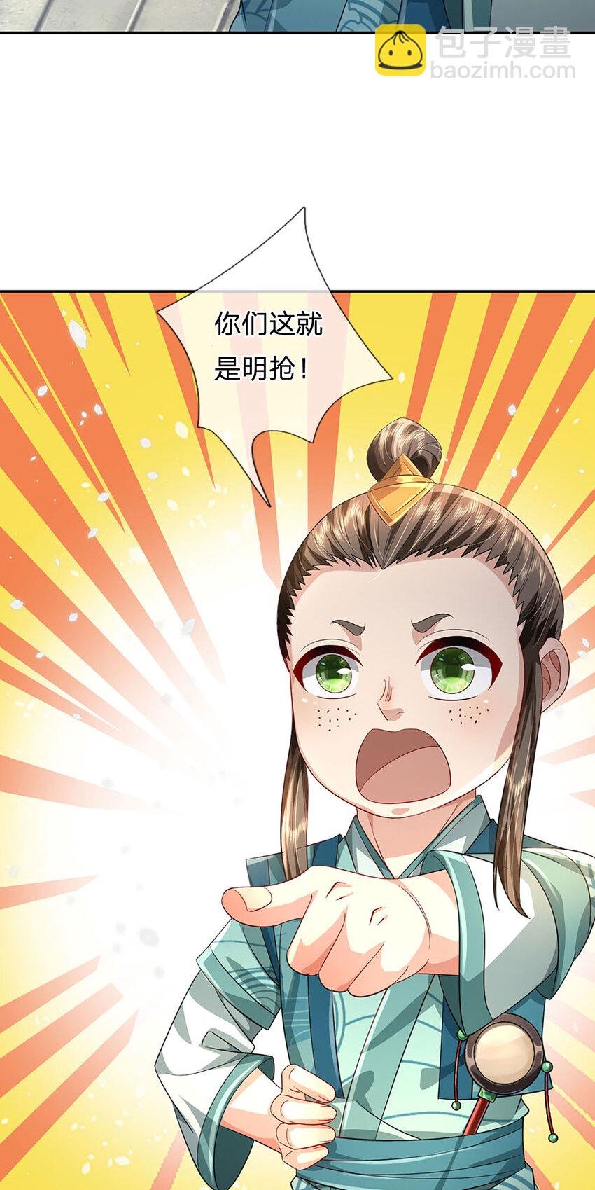 第2话 公然上门明抢