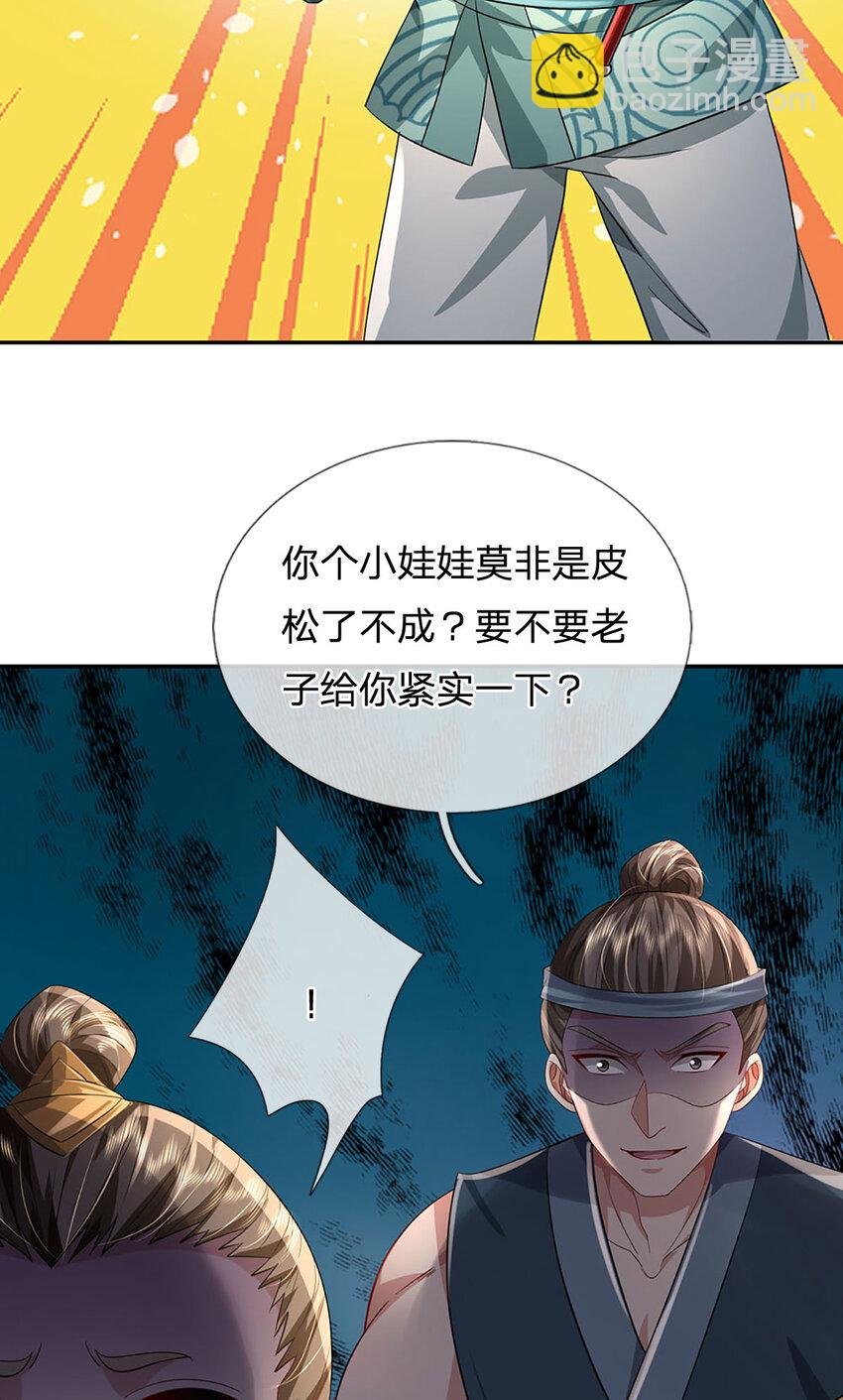 第2话 公然上门明抢