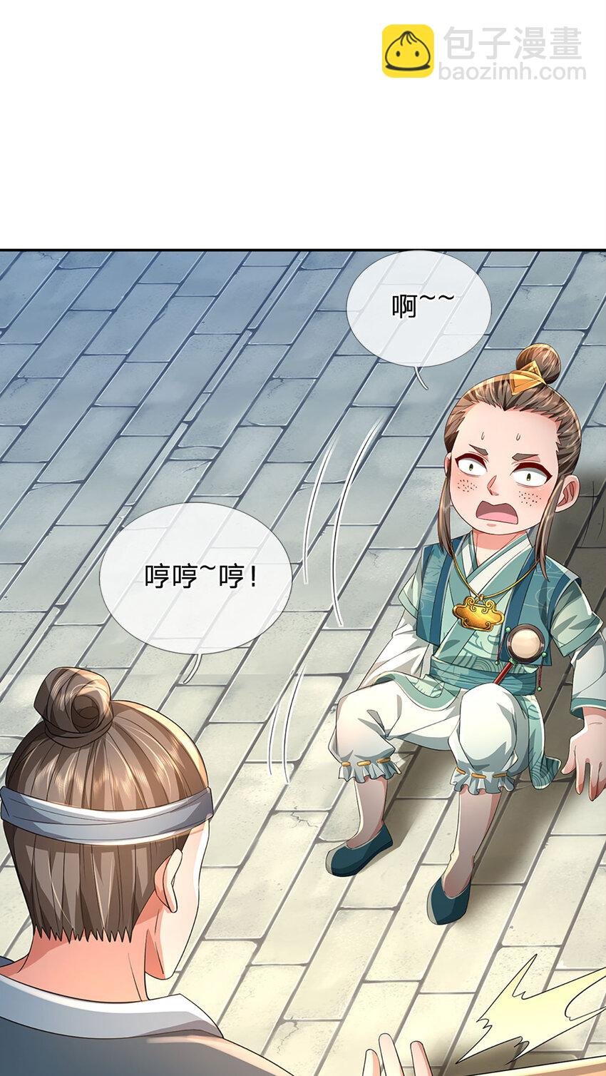 第2话 公然上门明抢