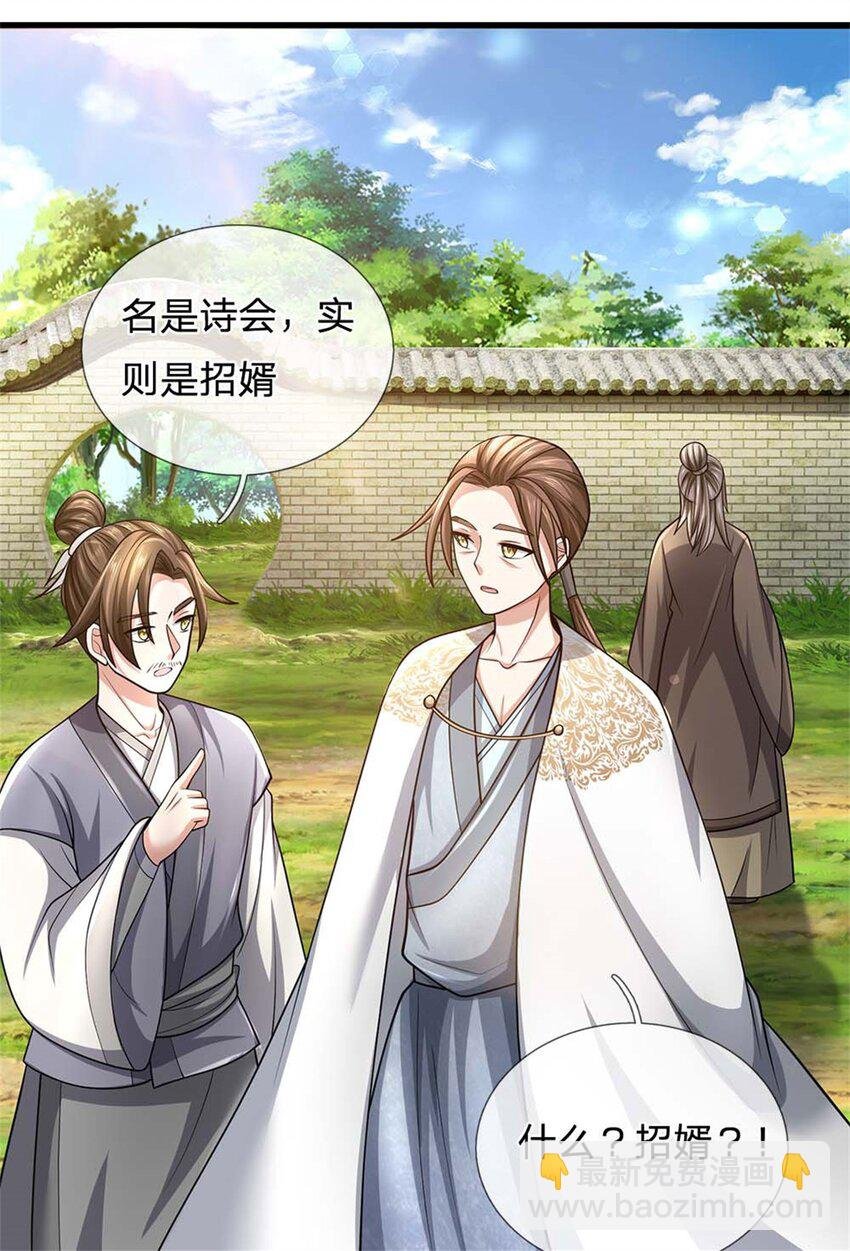 第28话 无所不用其极