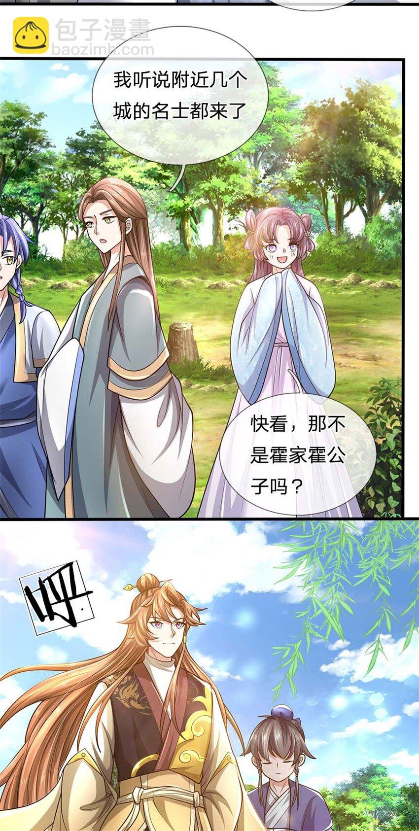 第28话 无所不用其极