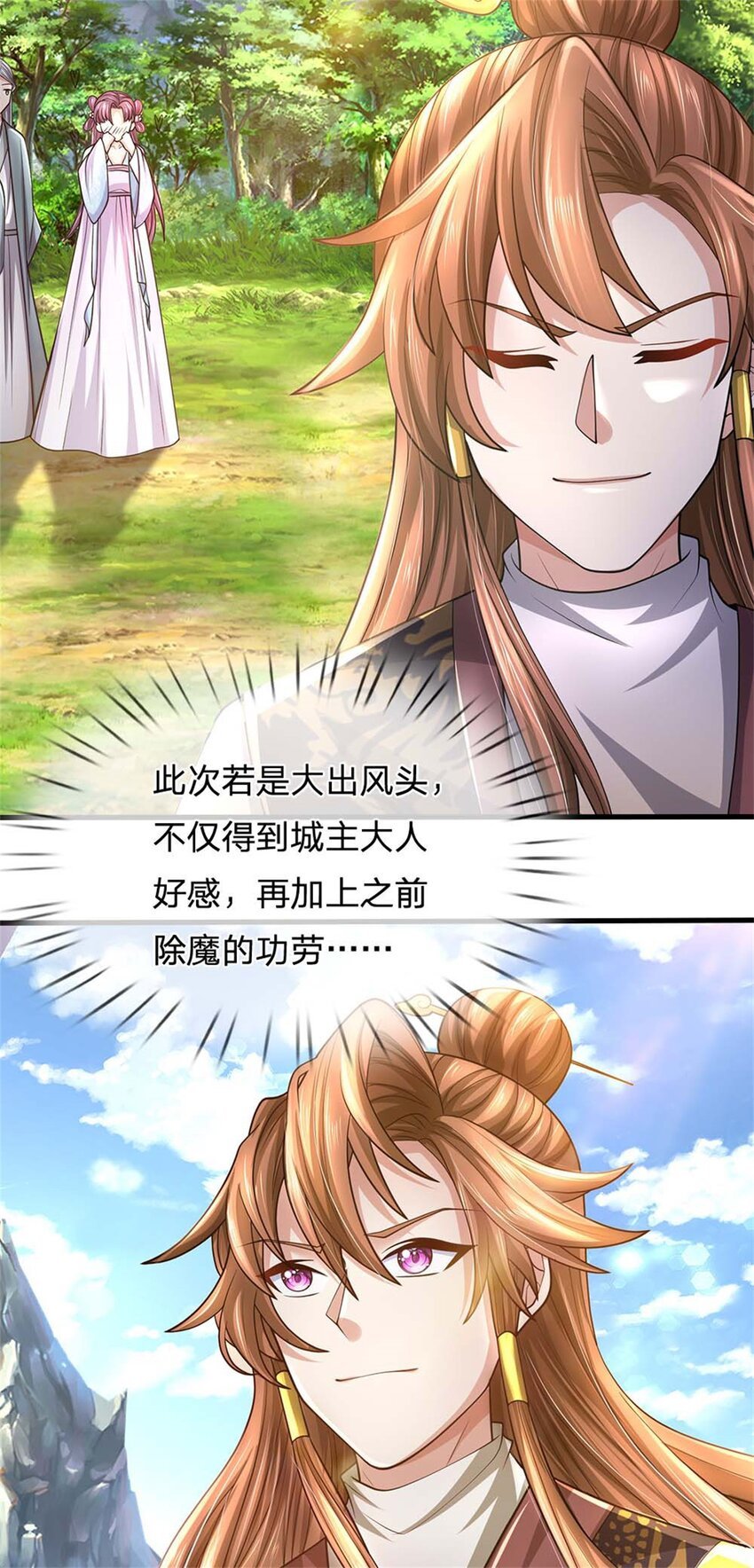 第28话 无所不用其极