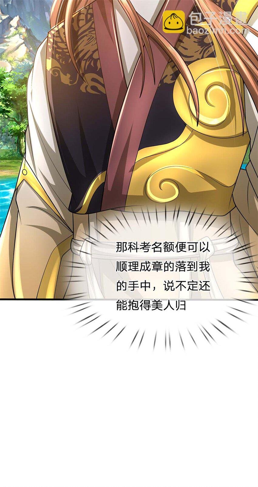 第28话 无所不用其极
