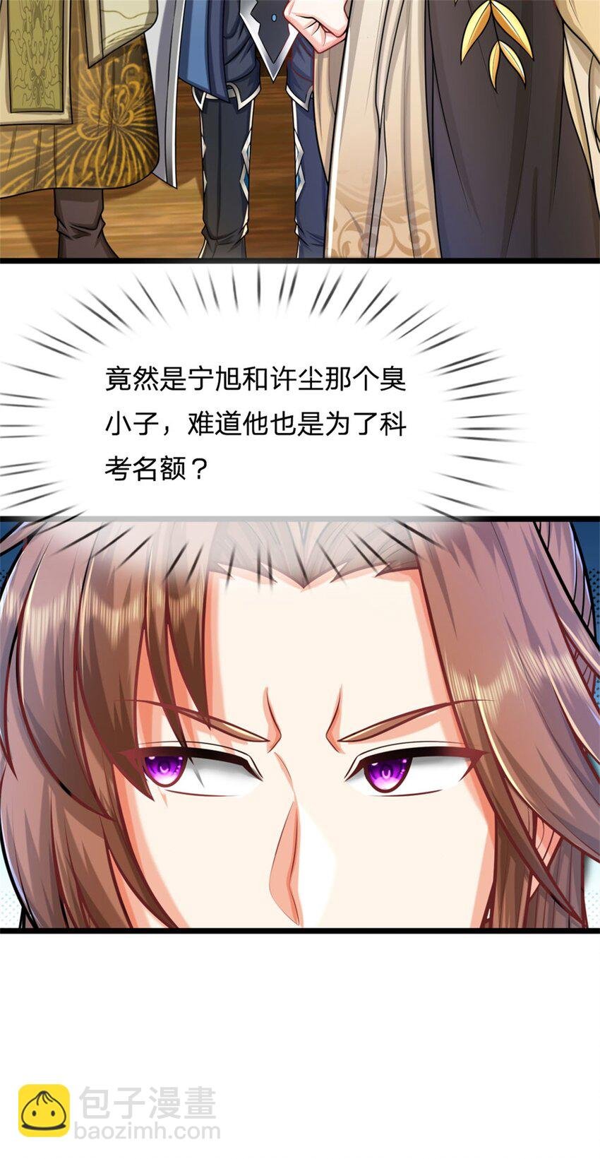 第28话 无所不用其极