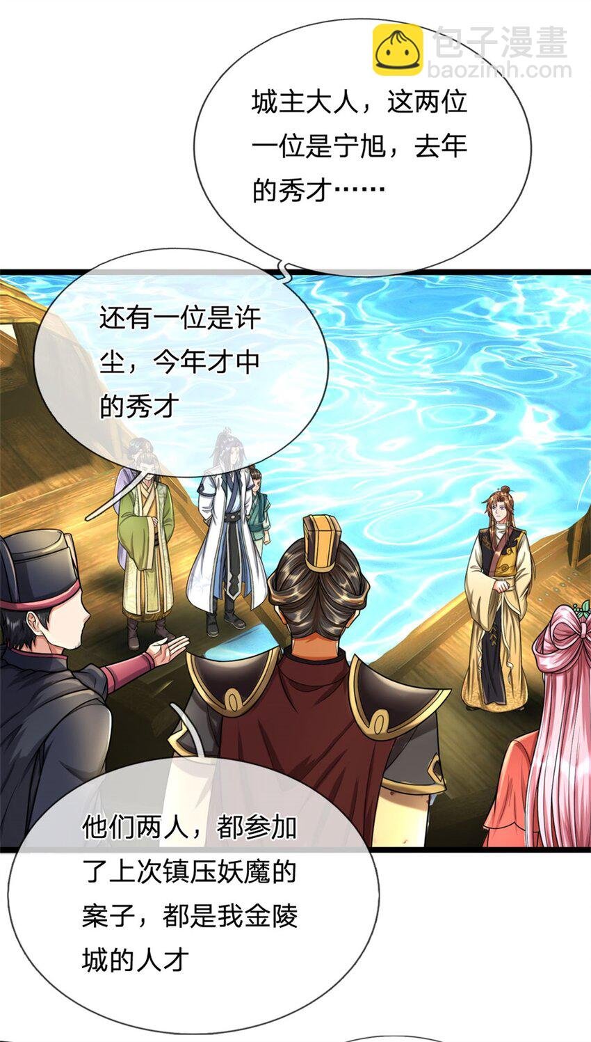 第28话 无所不用其极