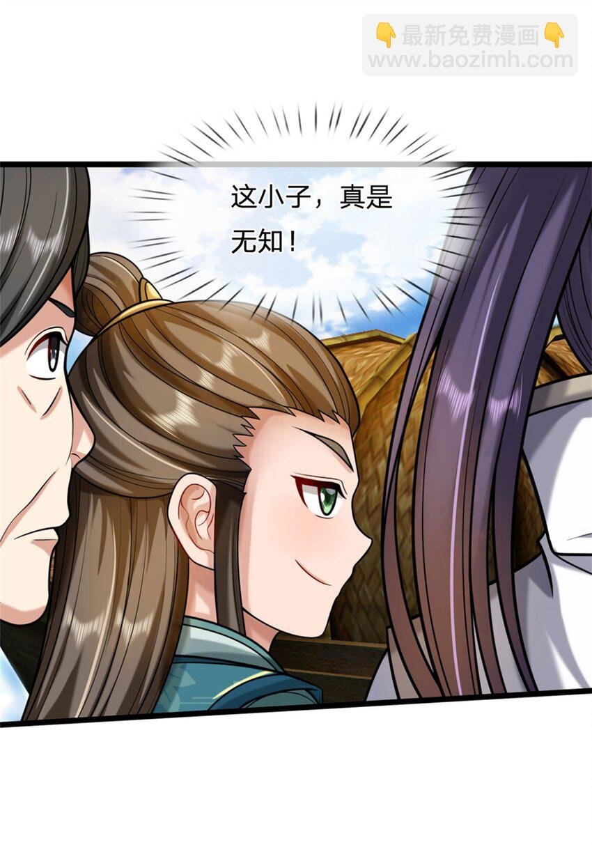 第28话 无所不用其极