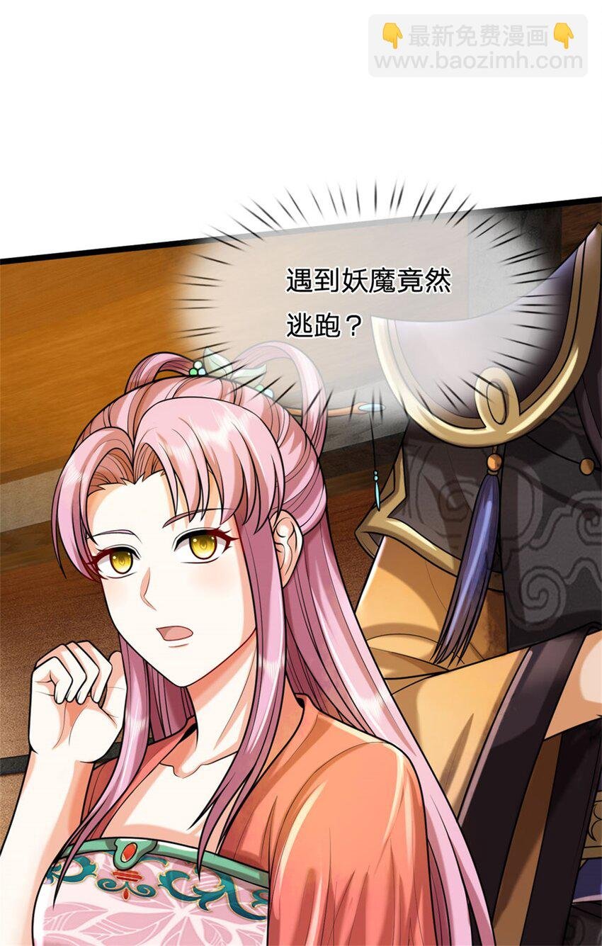 第28话 无所不用其极