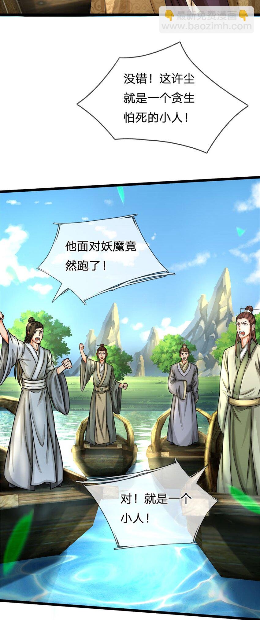 第28话 无所不用其极