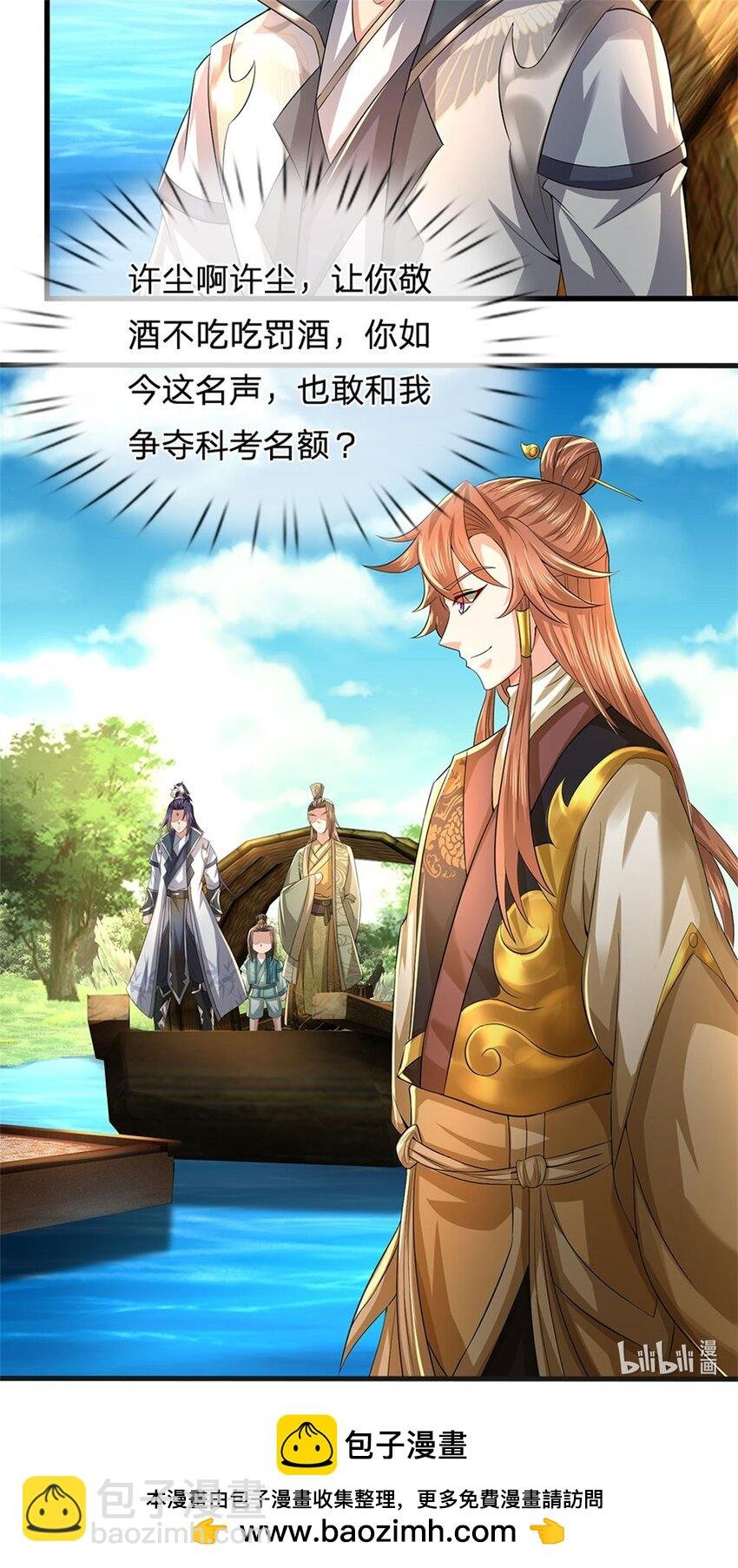 第28话 无所不用其极