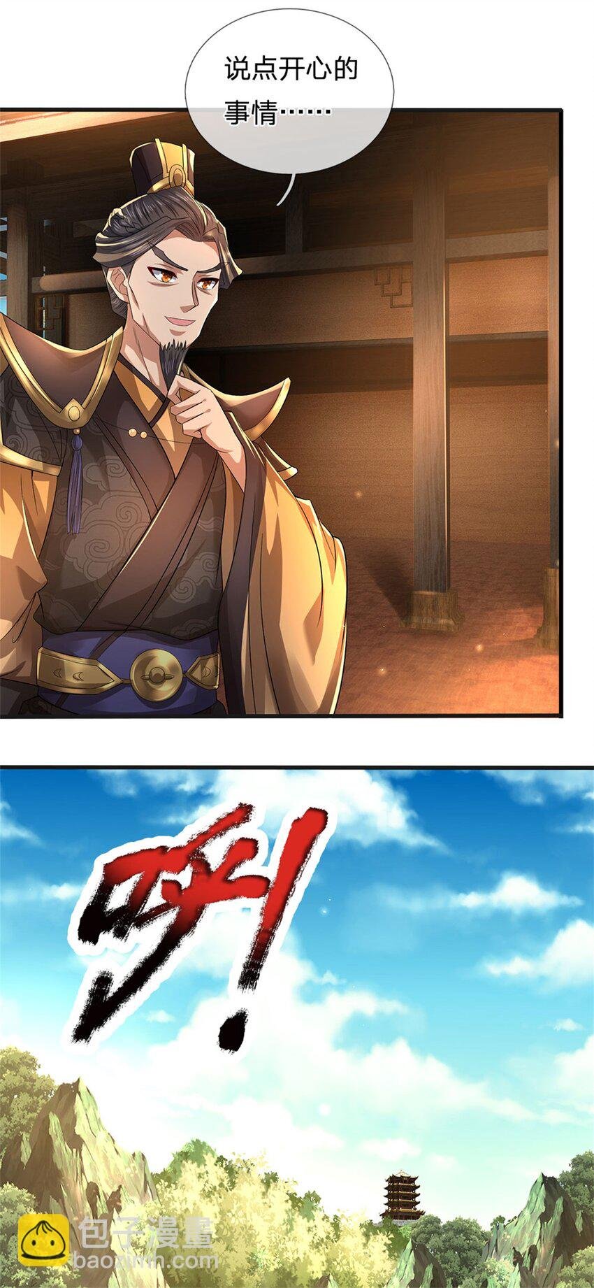 第29话 学生就献丑了