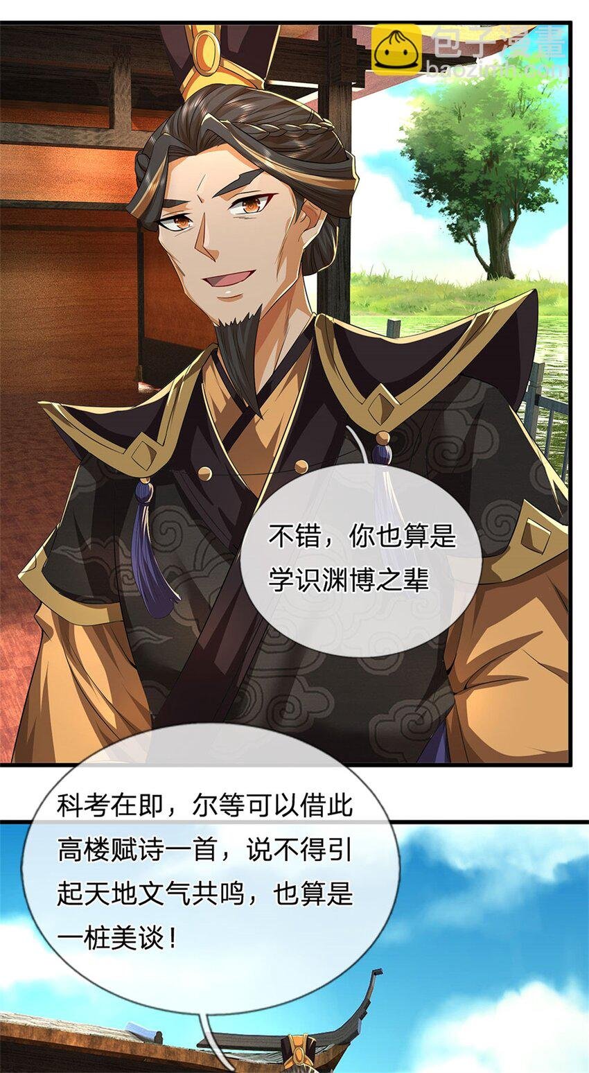 第29话 学生就献丑了