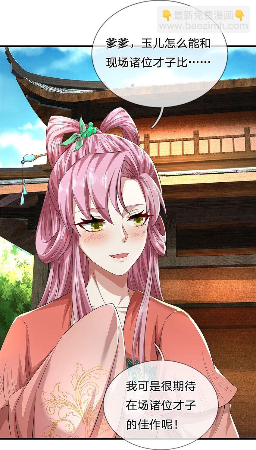 第29话 学生就献丑了