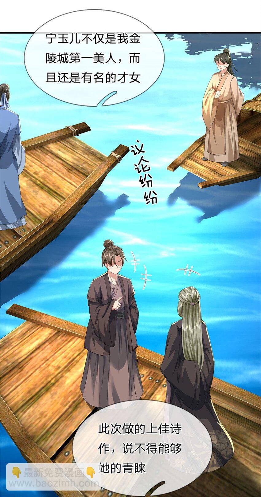 第29话 学生就献丑了