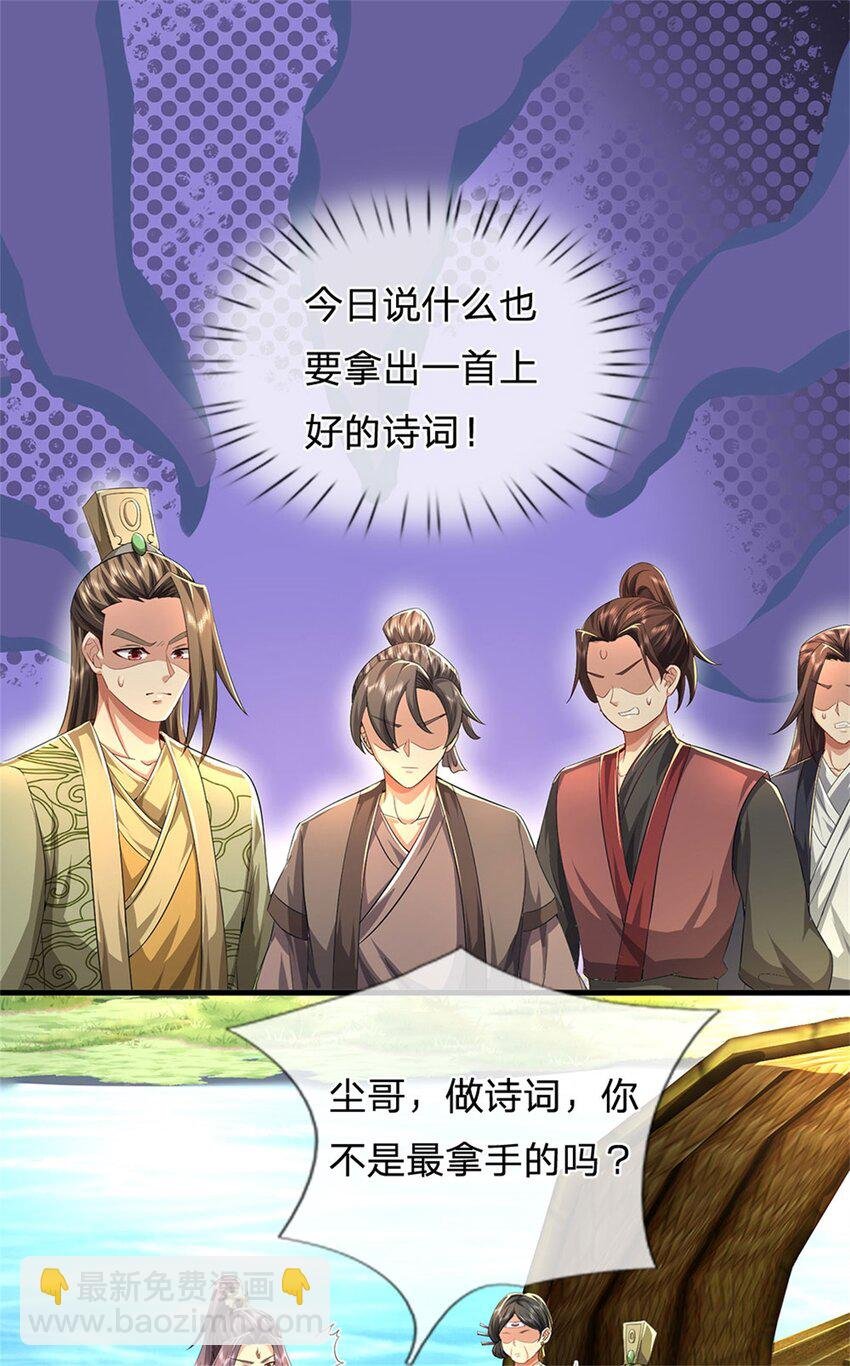 第29话 学生就献丑了