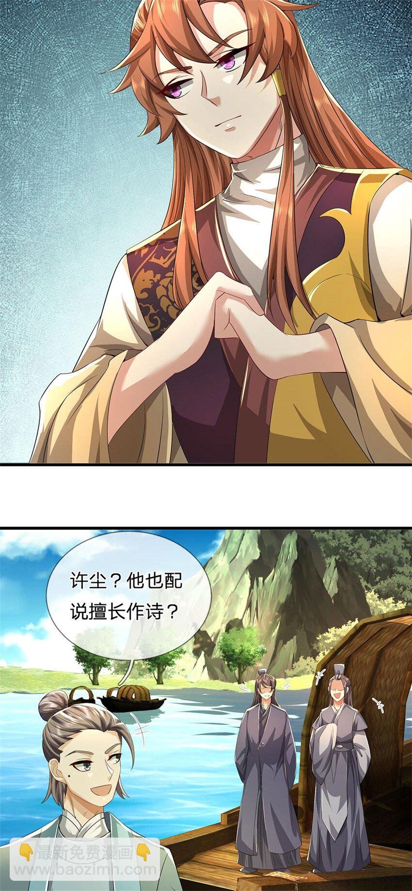 第29话 学生就献丑了