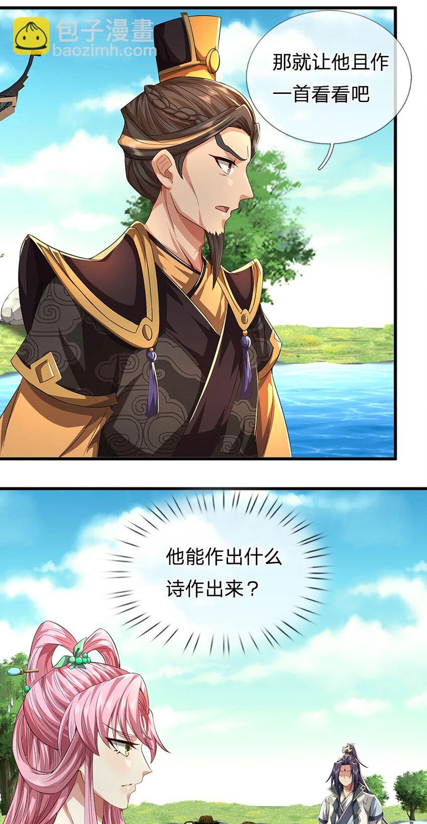 第29话 学生就献丑了