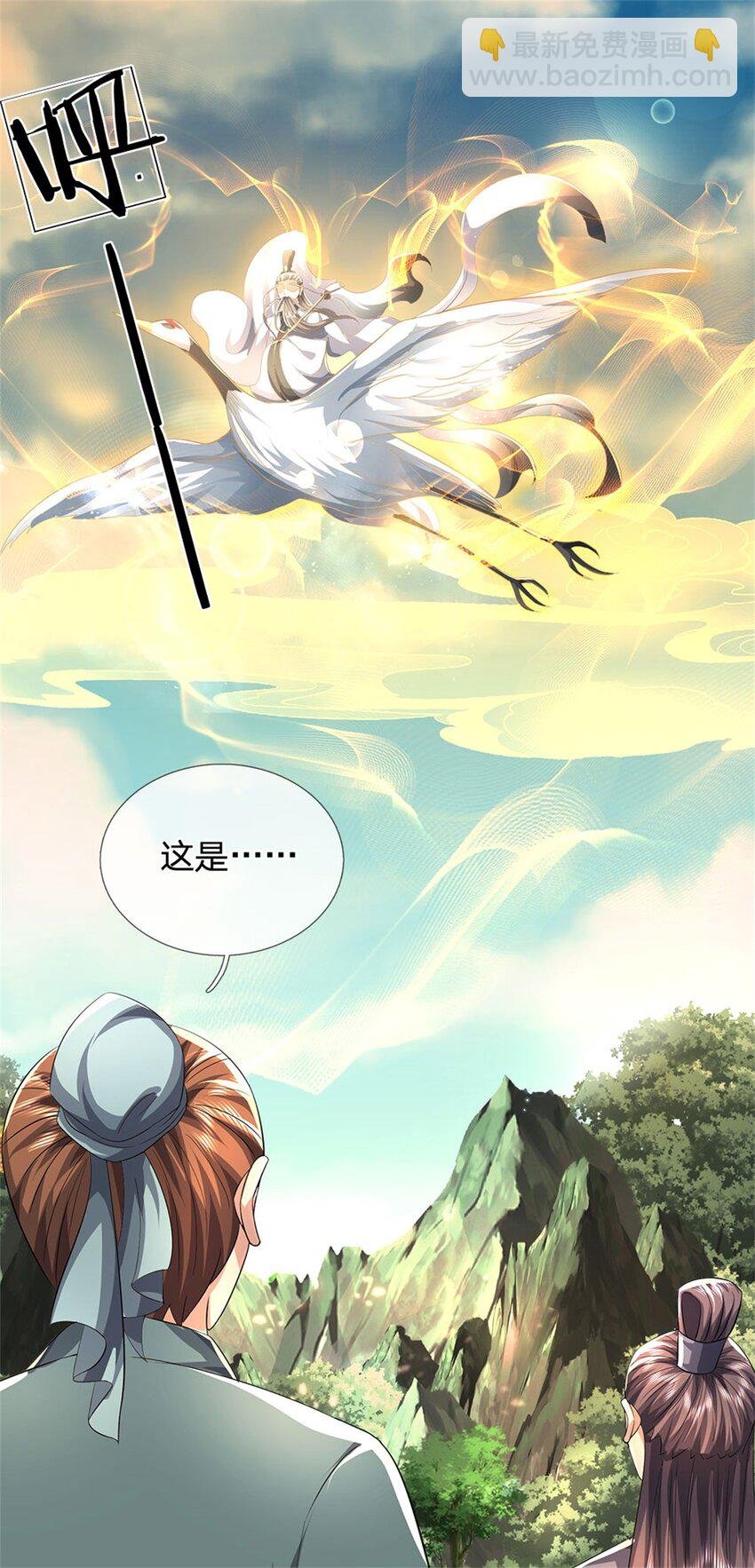第29话 学生就献丑了