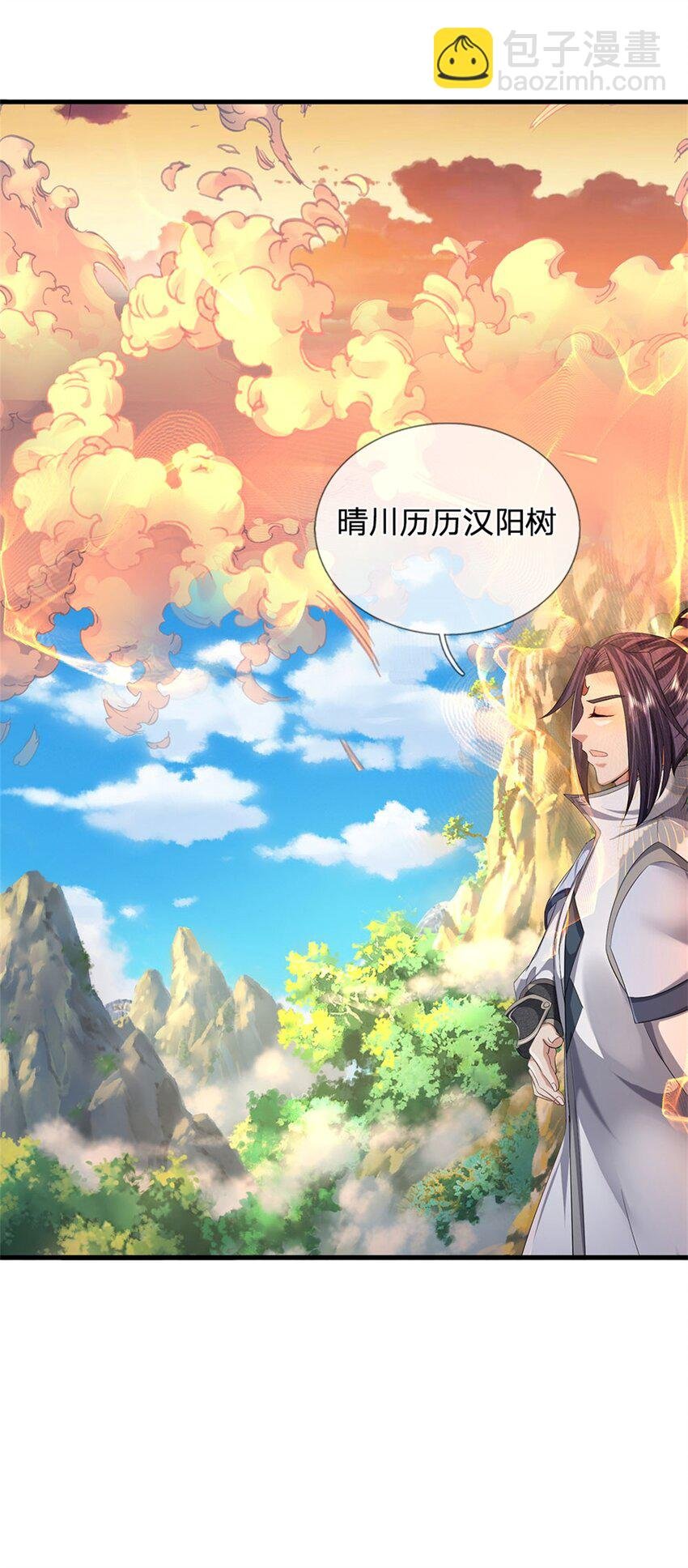 第29话 学生就献丑了