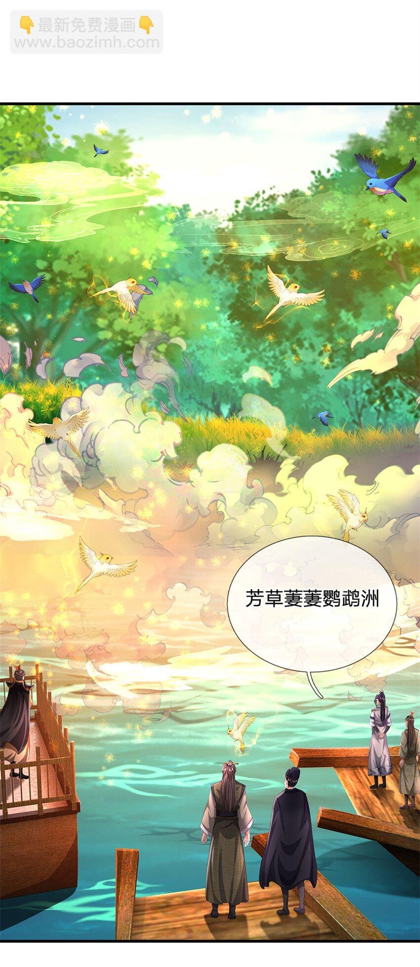 第29话 学生就献丑了